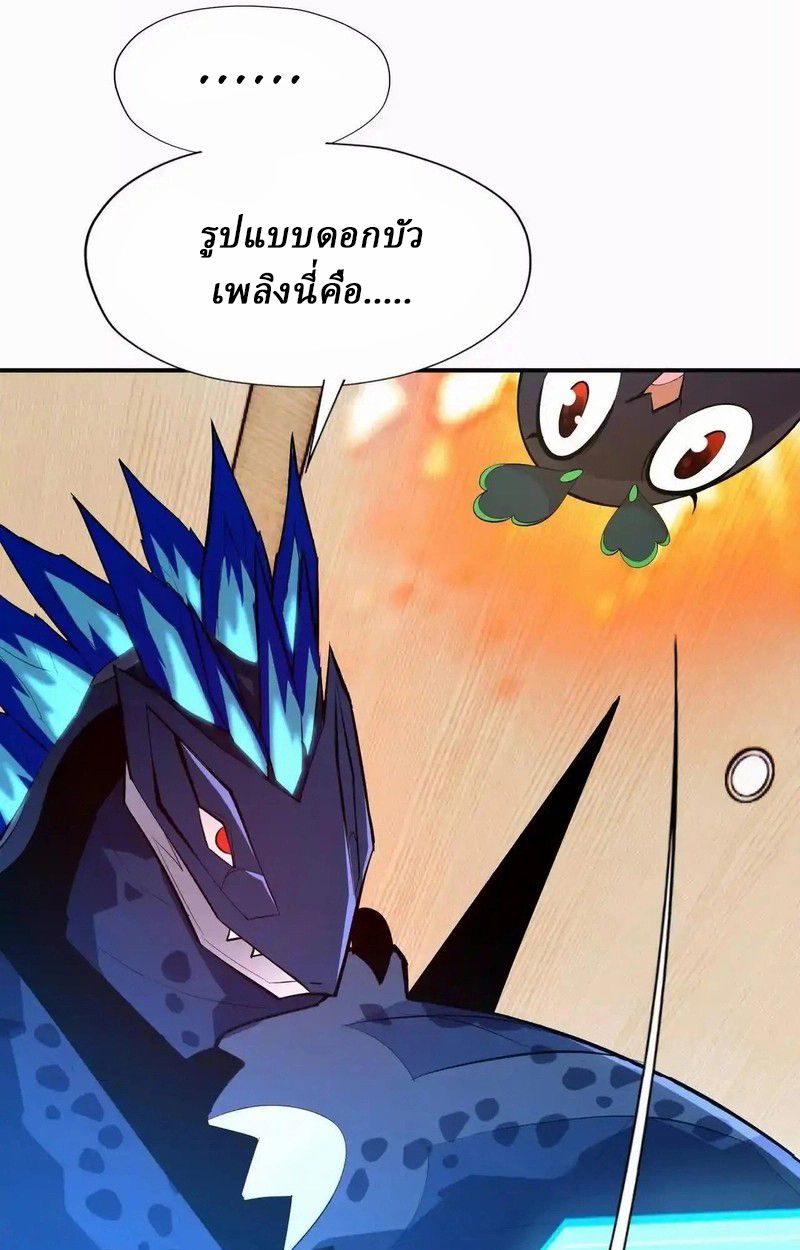 Rise of the Beast God ตอนที่ 62 58