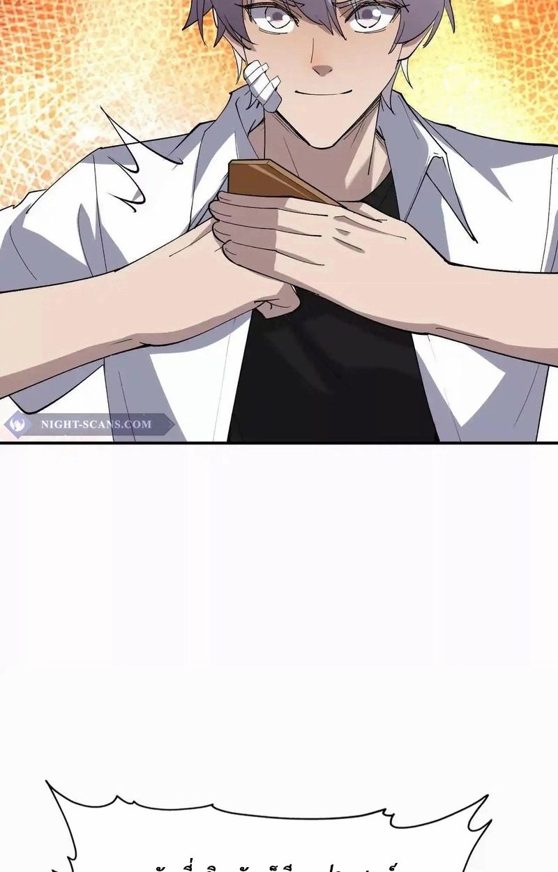 Rise of the Beast God ตอนที่ 62 70