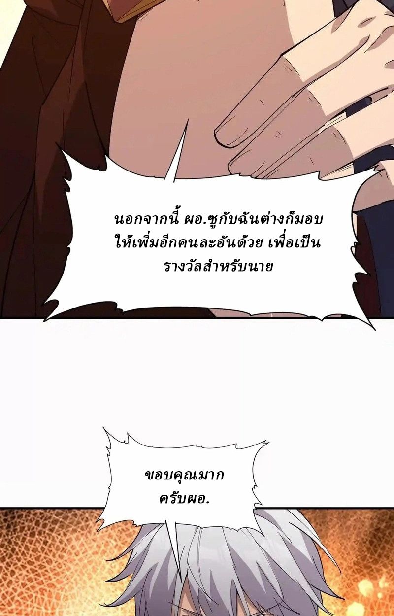 Rise of the Beast God ตอนที่ 62 69