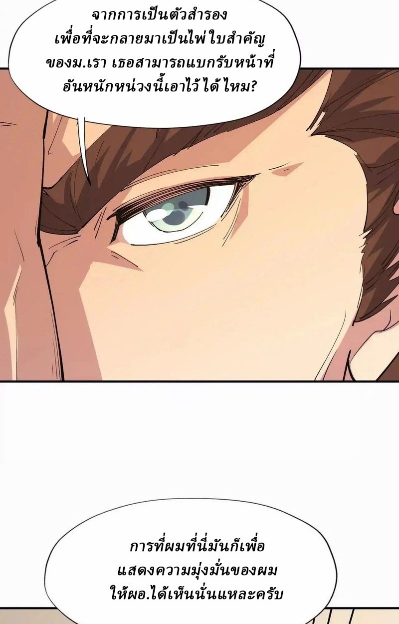 Rise of the Beast God ตอนที่ 62 75