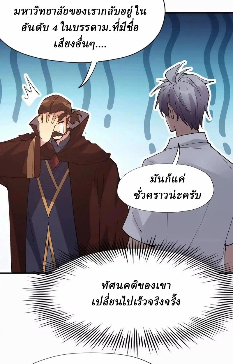 Rise of the Beast God ตอนที่ 62 74
