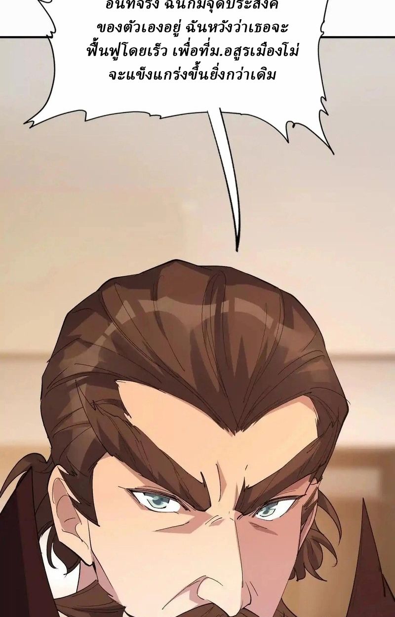 Rise of the Beast God ตอนที่ 62 71
