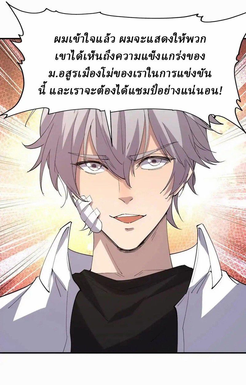Rise of the Beast God ตอนที่ 62 87