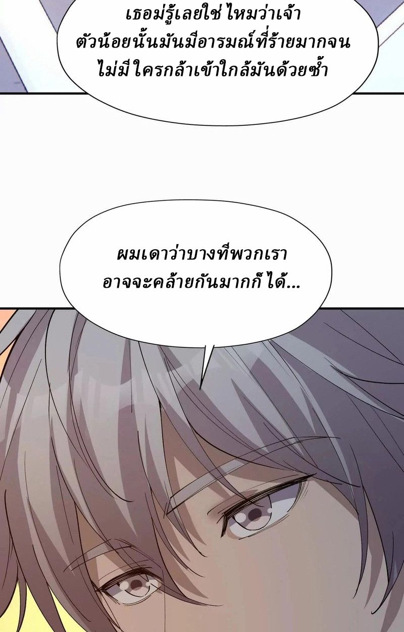 Rise of the Beast God ตอนที่ 62 91