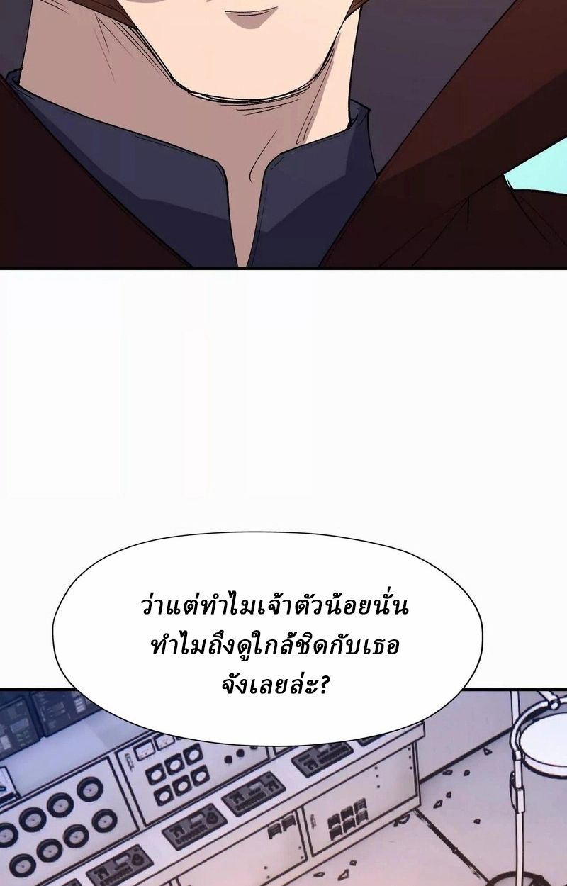 Rise of the Beast God ตอนที่ 62 89