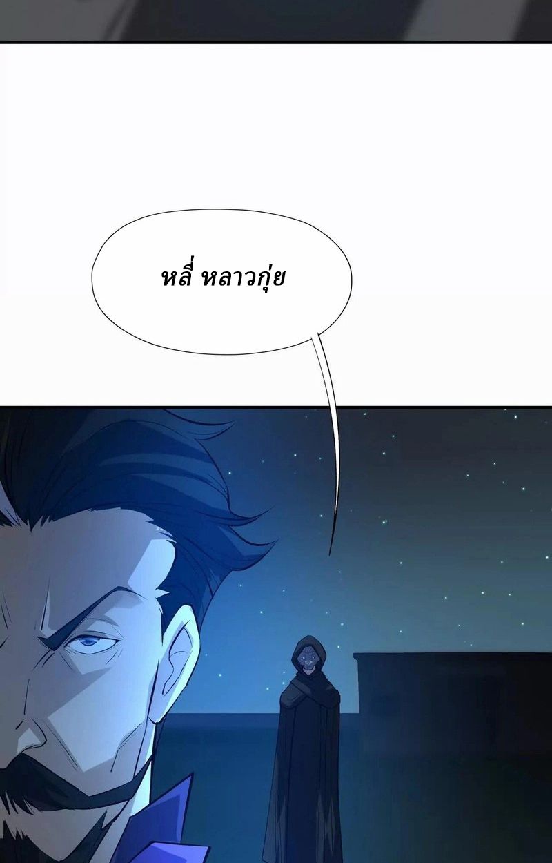 Rise of the Beast God ตอนที่ 62 96