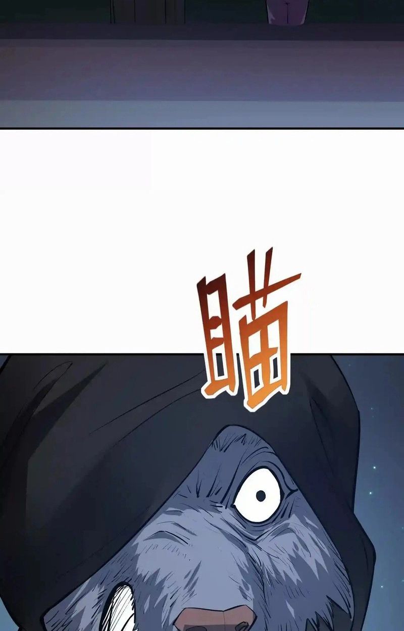 Rise of the Beast God ตอนที่ 62 104