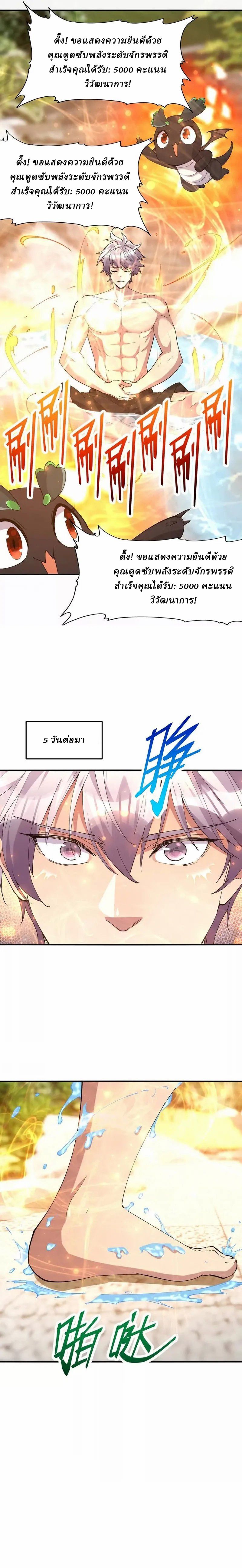 Rise of the Beast God ตอนที่ 63 3