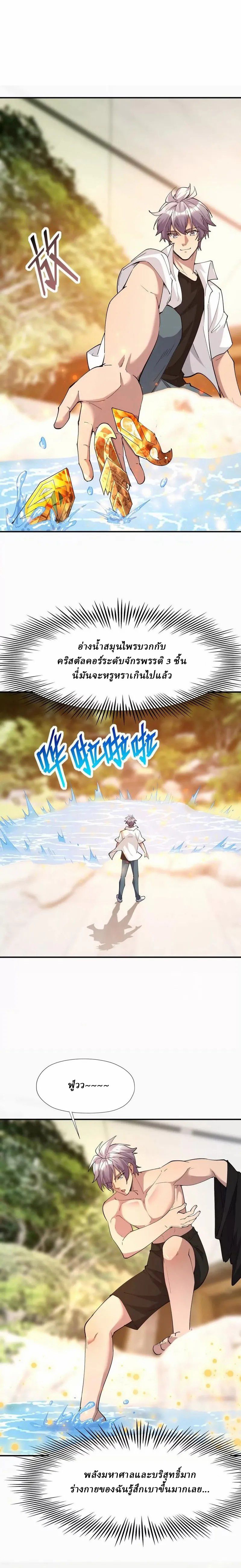 Rise of the Beast God ตอนที่ 63 2