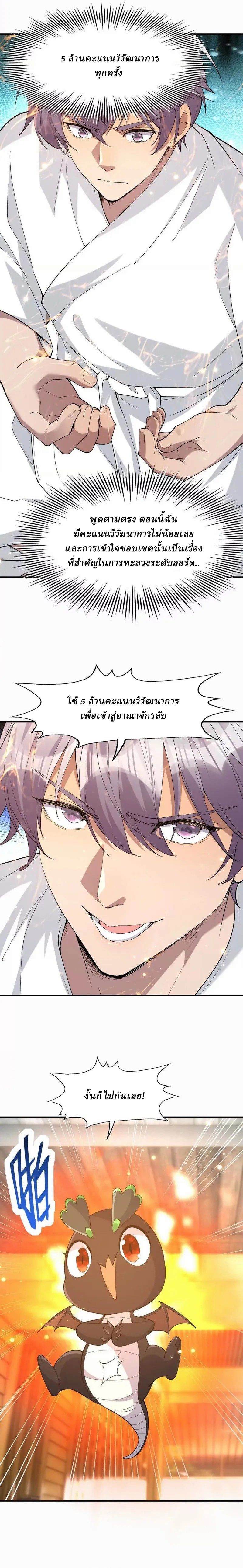 Rise of the Beast God ตอนที่ 63 11