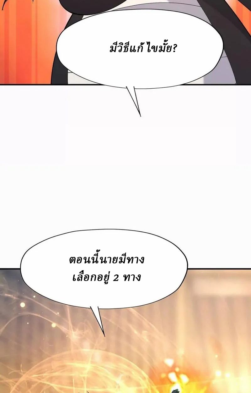 Rise of the Beast God ตอนที่ 63 15