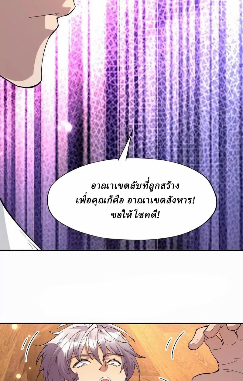 Rise of the Beast God ตอนที่ 63 18