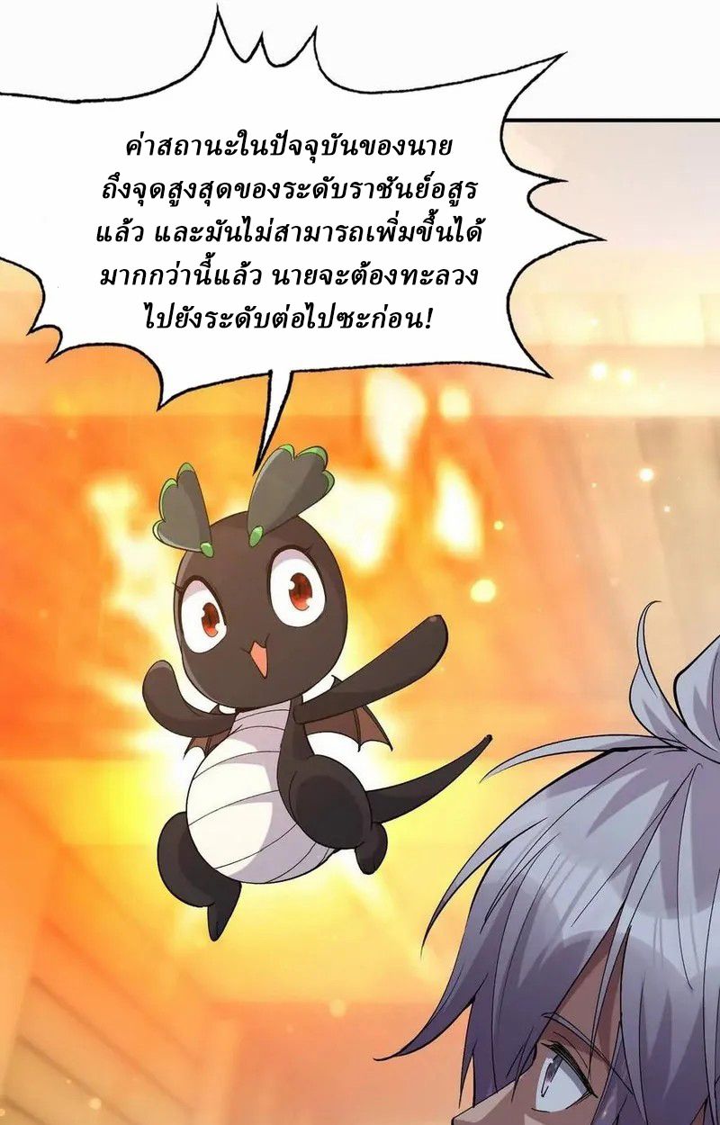 Rise of the Beast God ตอนที่ 63 12