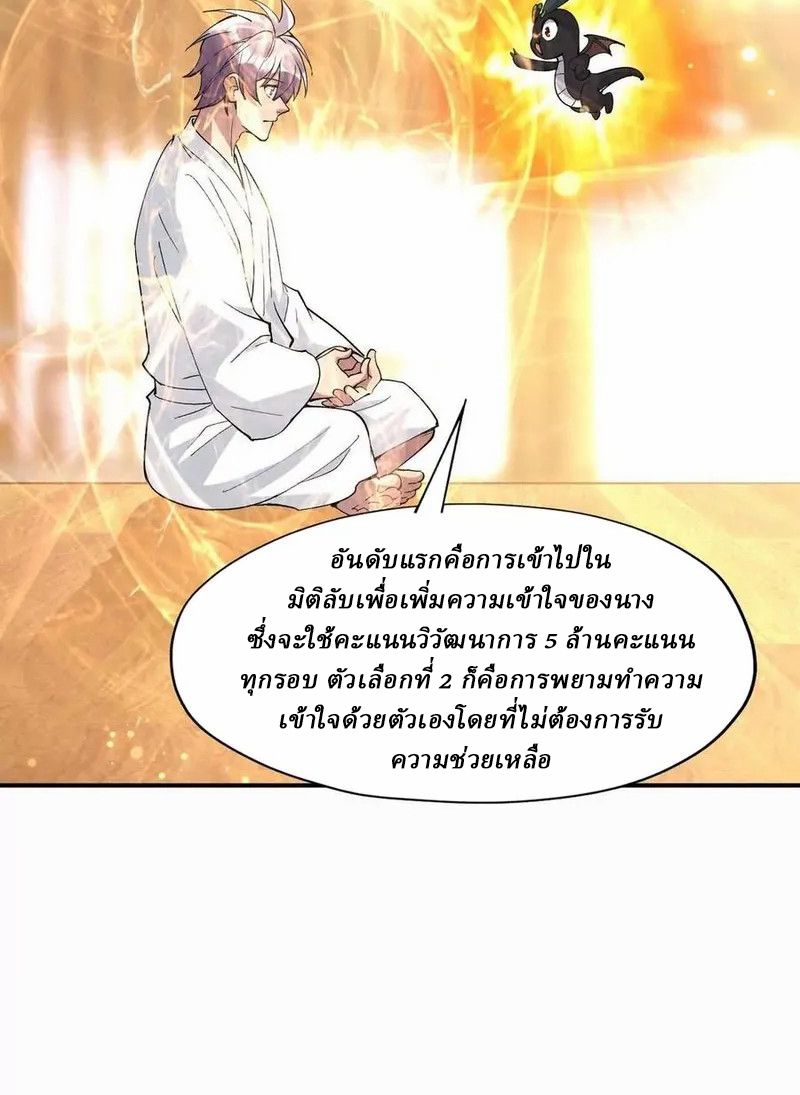 Rise of the Beast God ตอนที่ 63 16