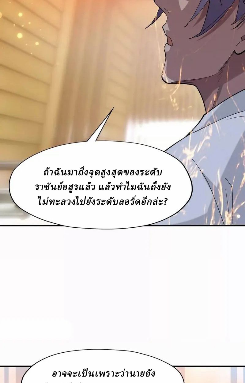 Rise of the Beast God ตอนที่ 63 13