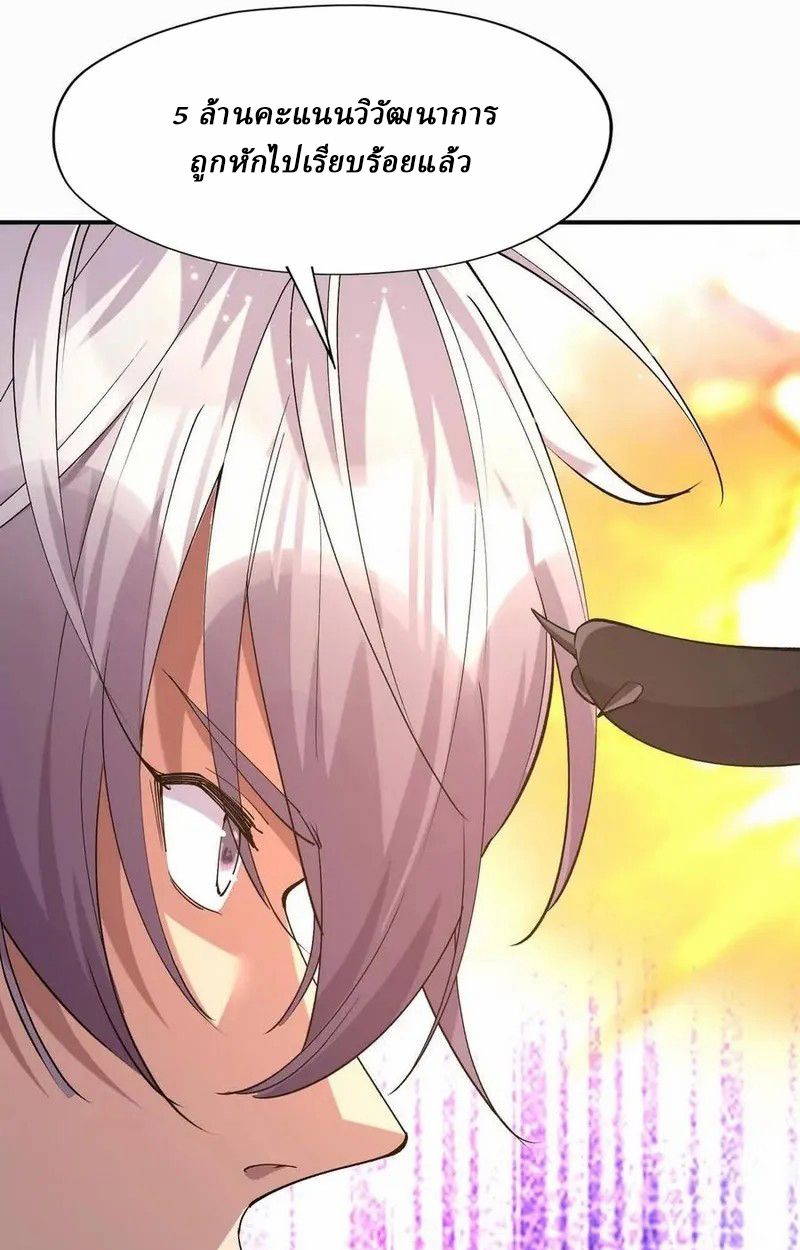 Rise of the Beast God ตอนที่ 63 17