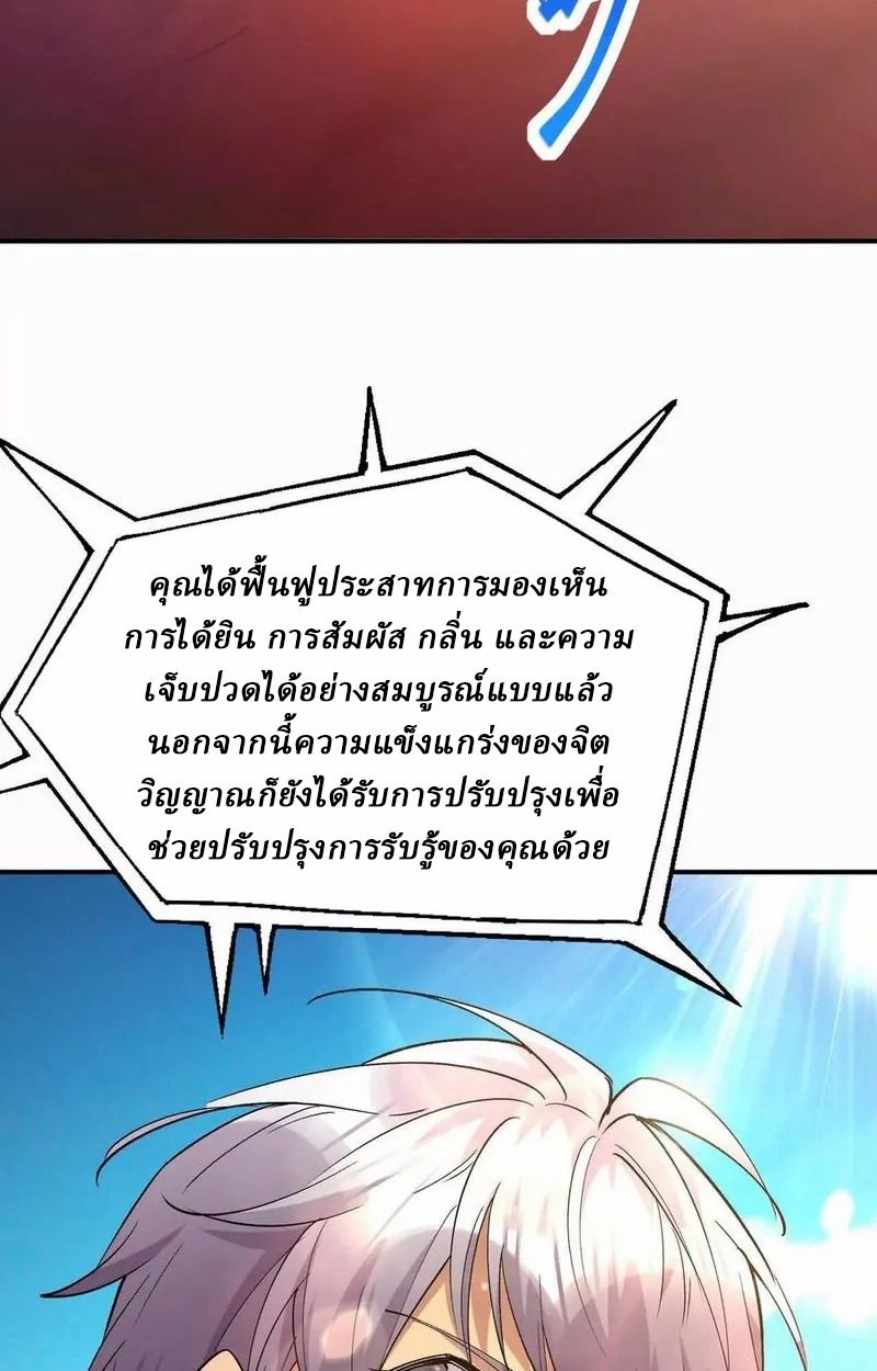 Rise of the Beast God ตอนที่ 63 25