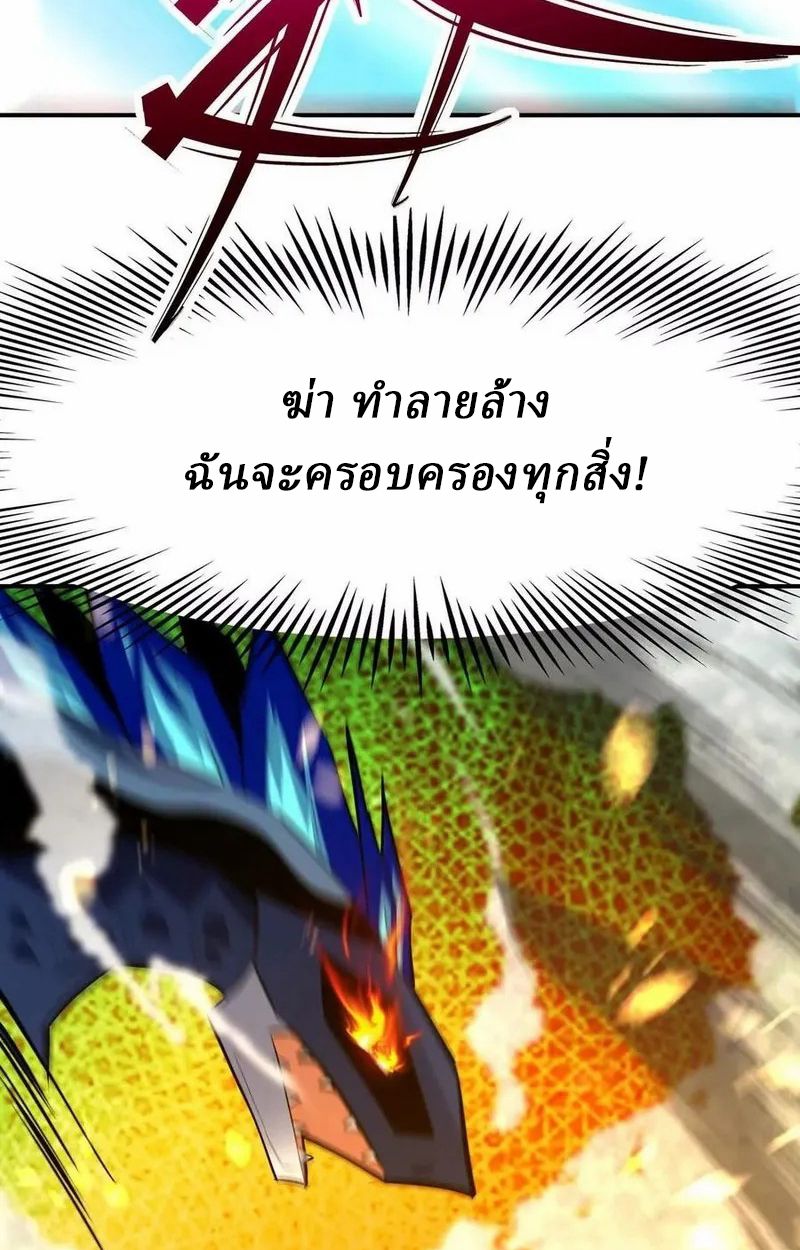 Rise of the Beast God ตอนที่ 63 46