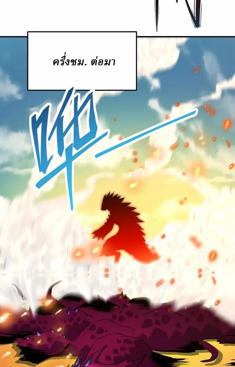 Rise of the Beast God ตอนที่ 63 72