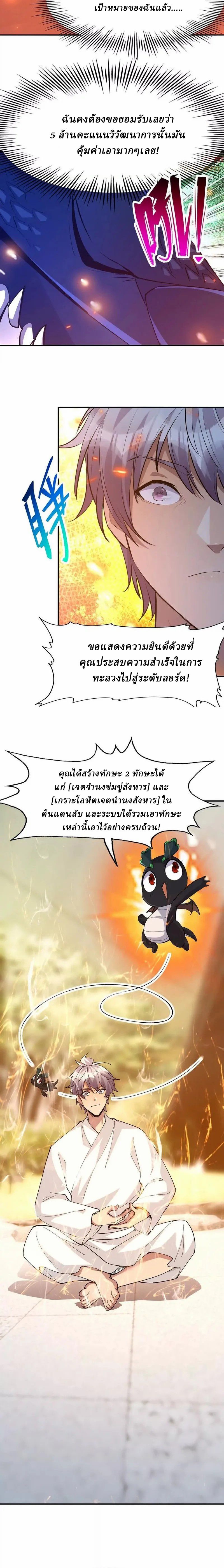 Rise of the Beast God ตอนที่ 63 74