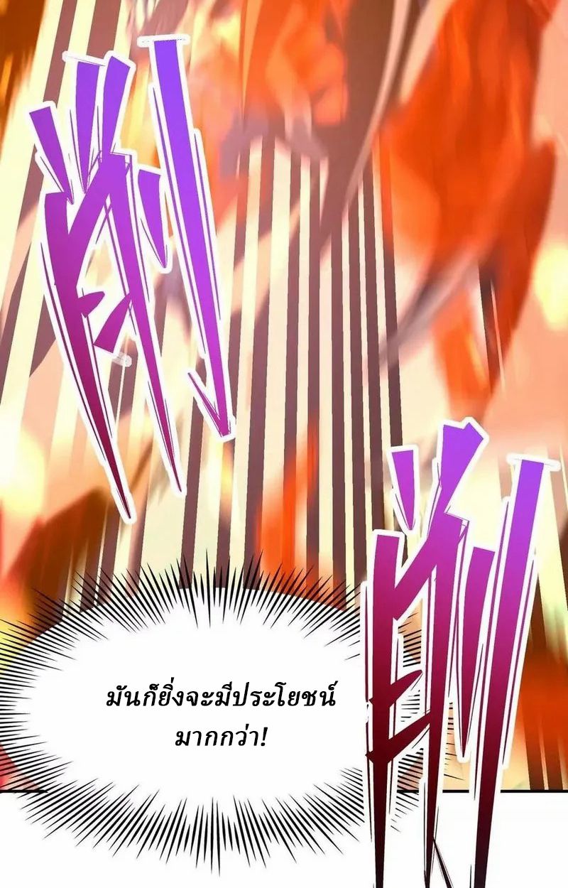 Rise of the Beast God ตอนที่ 63 71