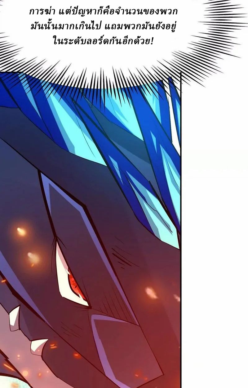 Rise of the Beast God ตอนที่ 63 78