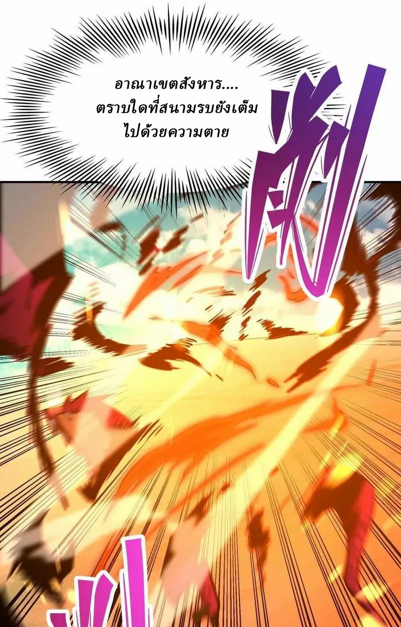 Rise of the Beast God ตอนที่ 63 69