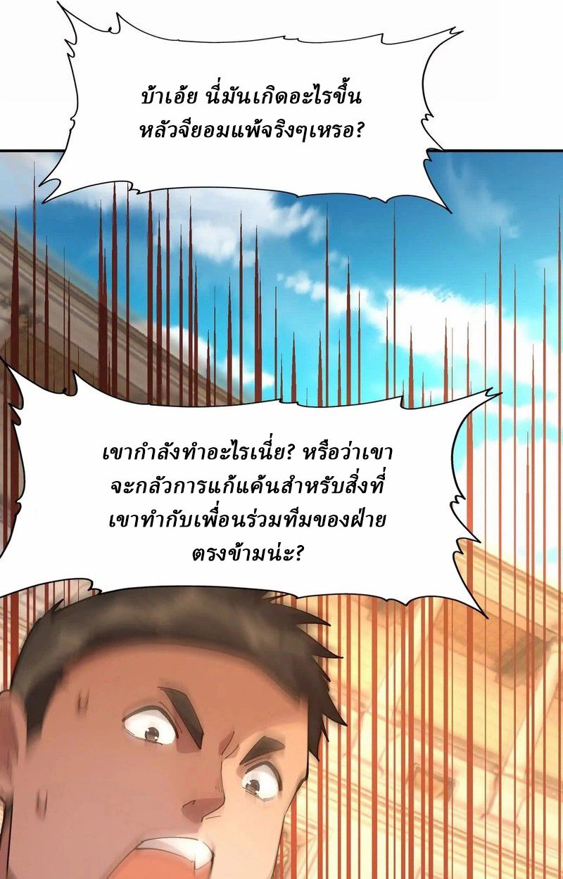 Rise of the Beast God ตอนที่ 66 25