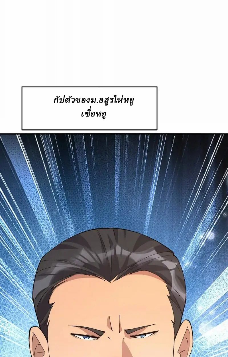 Rise of the Beast God ตอนที่ 66 18