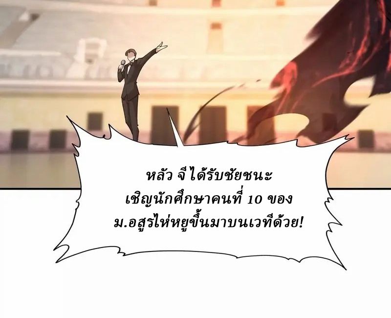 Rise of the Beast God ตอนที่ 66 16