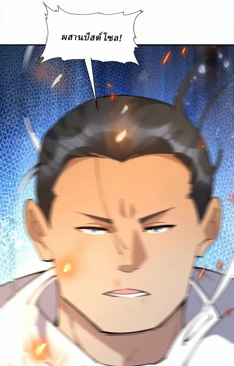 Rise of the Beast God ตอนที่ 66 33
