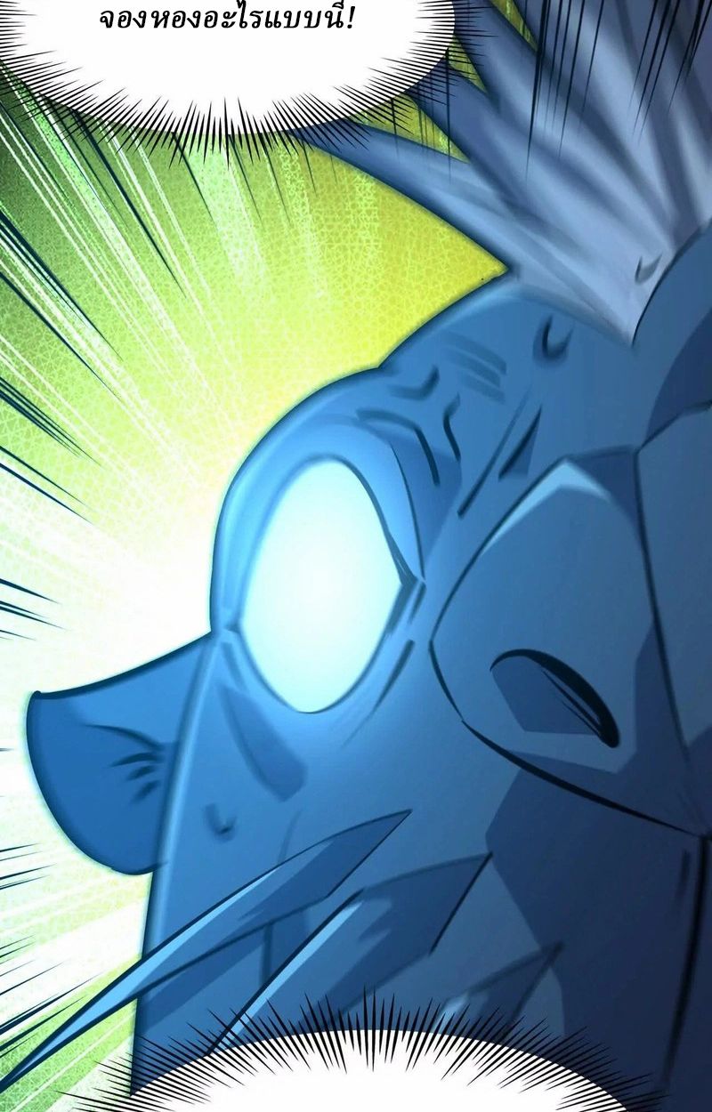 Rise of the Beast God ตอนที่ 66 28