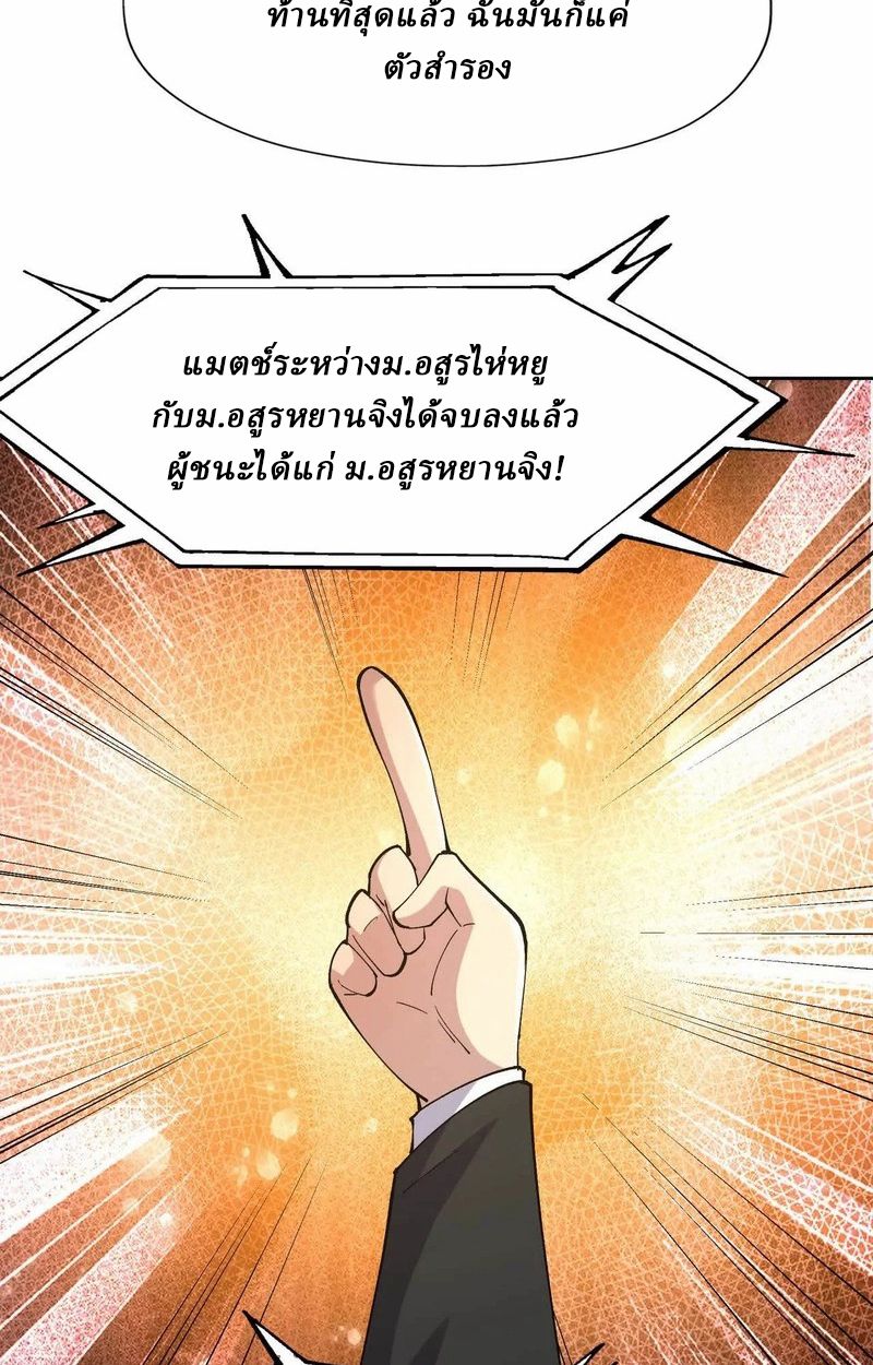 Rise of the Beast God ตอนที่ 66 44