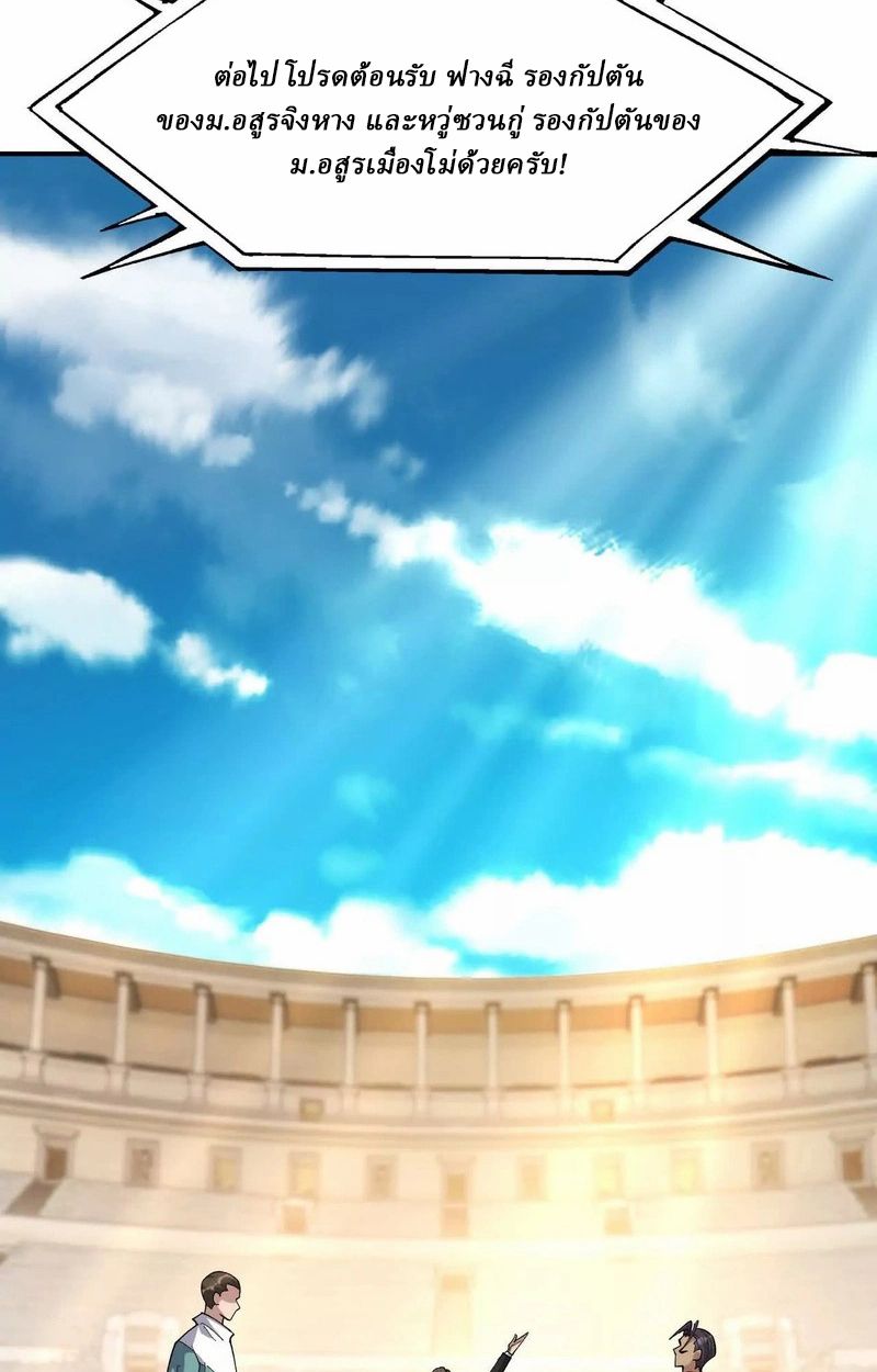 Rise of the Beast God ตอนที่ 66 51