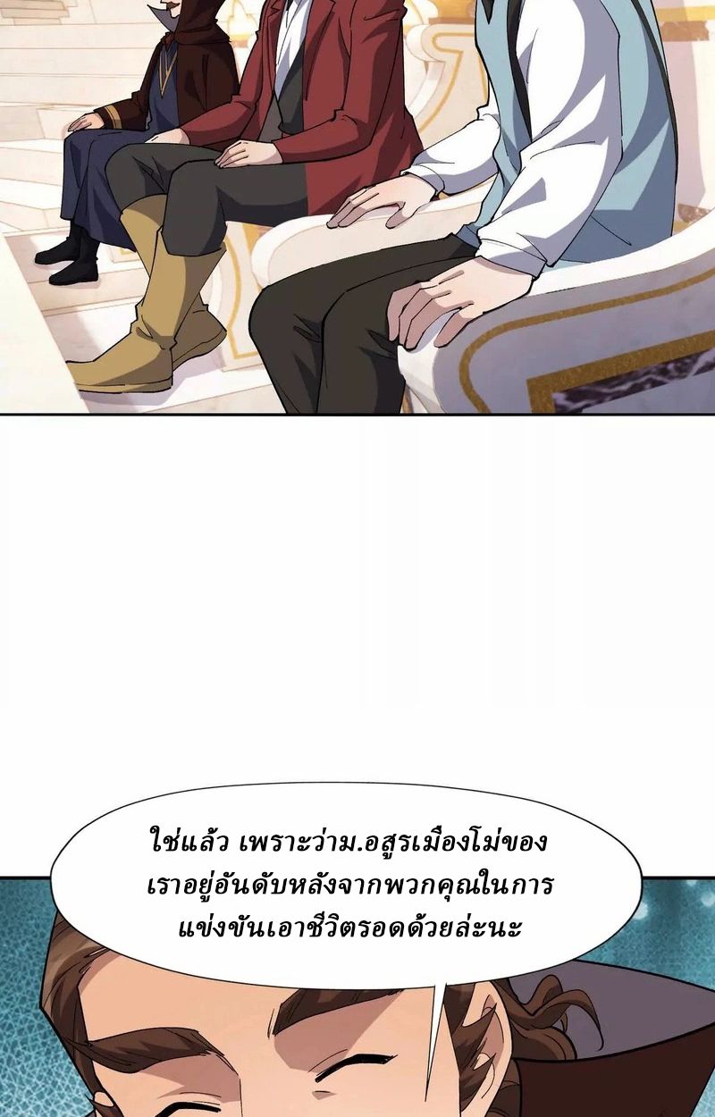 Rise of the Beast God ตอนที่ 66 47
