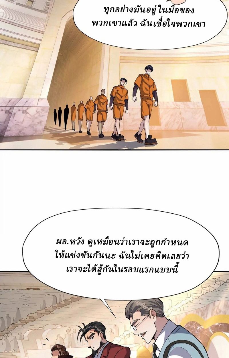 Rise of the Beast God ตอนที่ 66 46