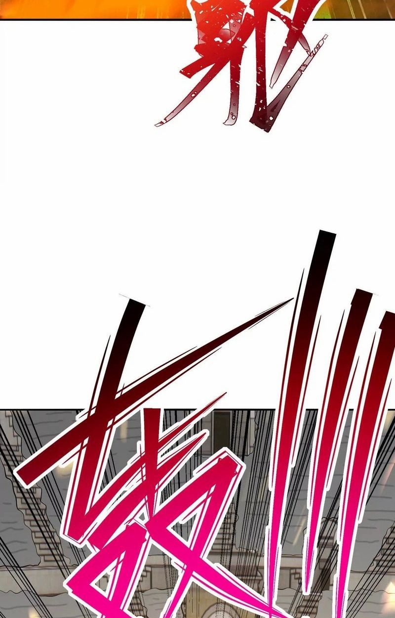 Rise of the Beast God ตอนที่ 66 61