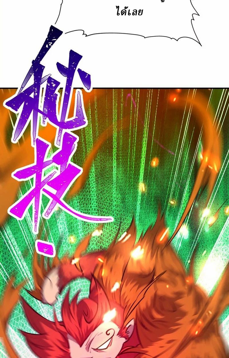 Rise of the Beast God ตอนที่ 66 59