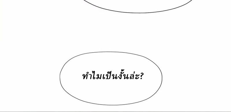 Rise of the Beast God ตอนที่ 66 56
