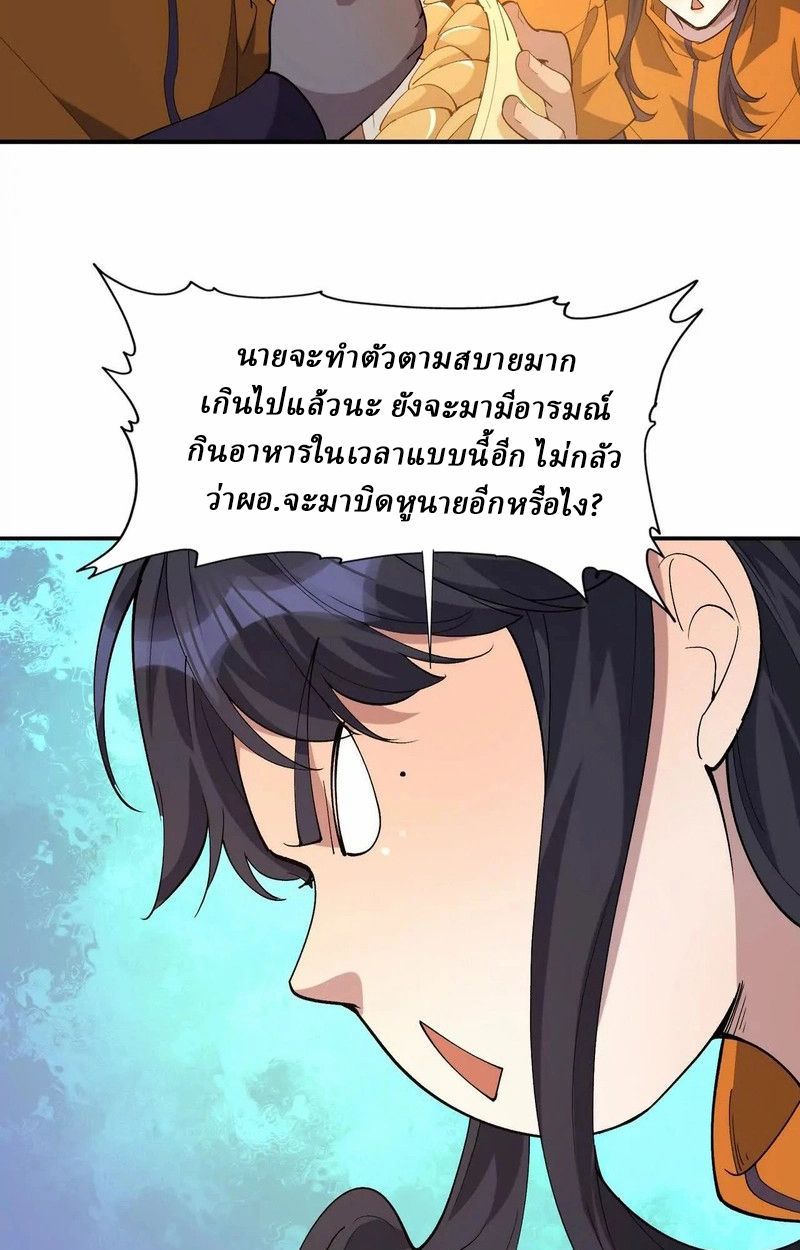 Rise of the Beast God ตอนที่ 66 53