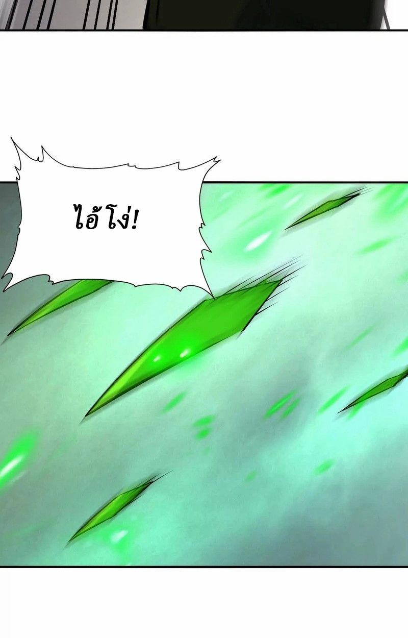Rise of the Beast God ตอนที่ 66 69