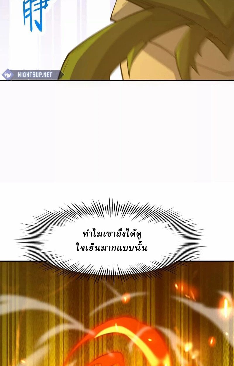 Rise of the Beast God ตอนที่ 67 6