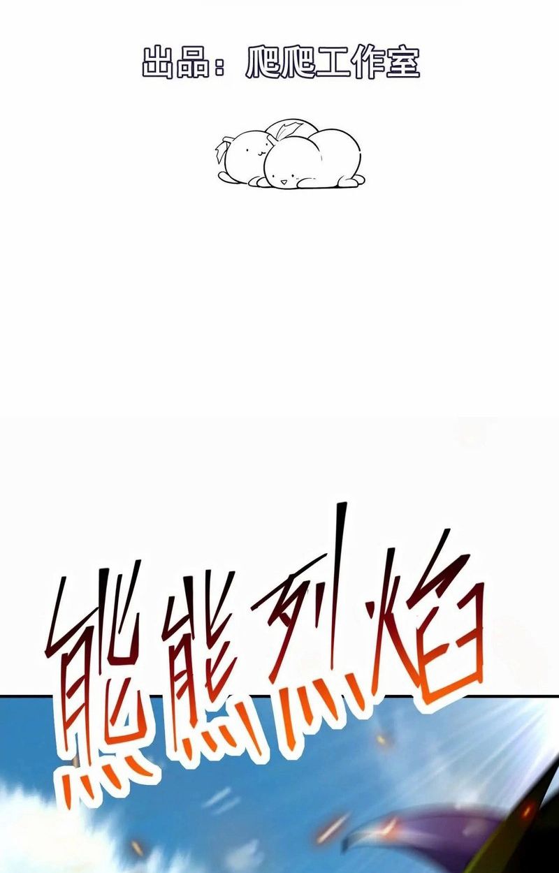 Rise of the Beast God ตอนที่ 67 10