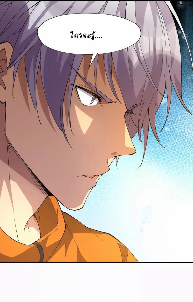 Rise of the Beast God ตอนที่ 67 37