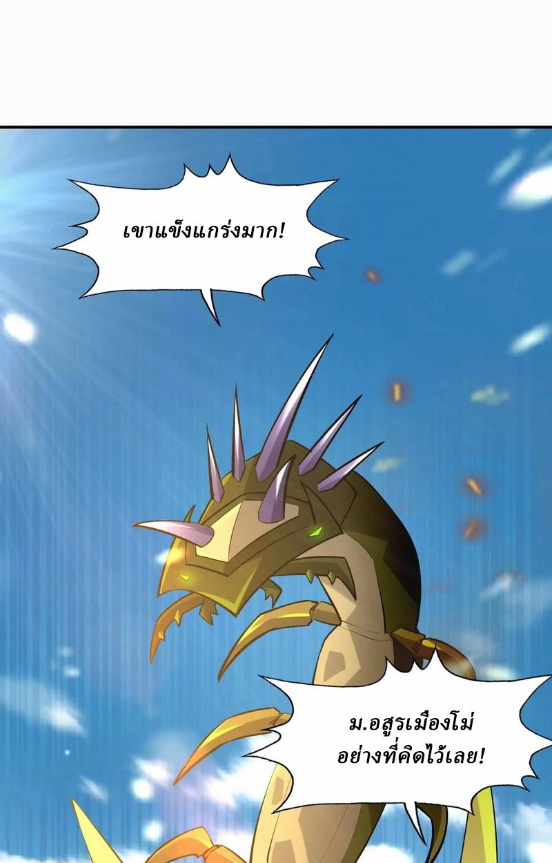 Rise of the Beast God ตอนที่ 67 40