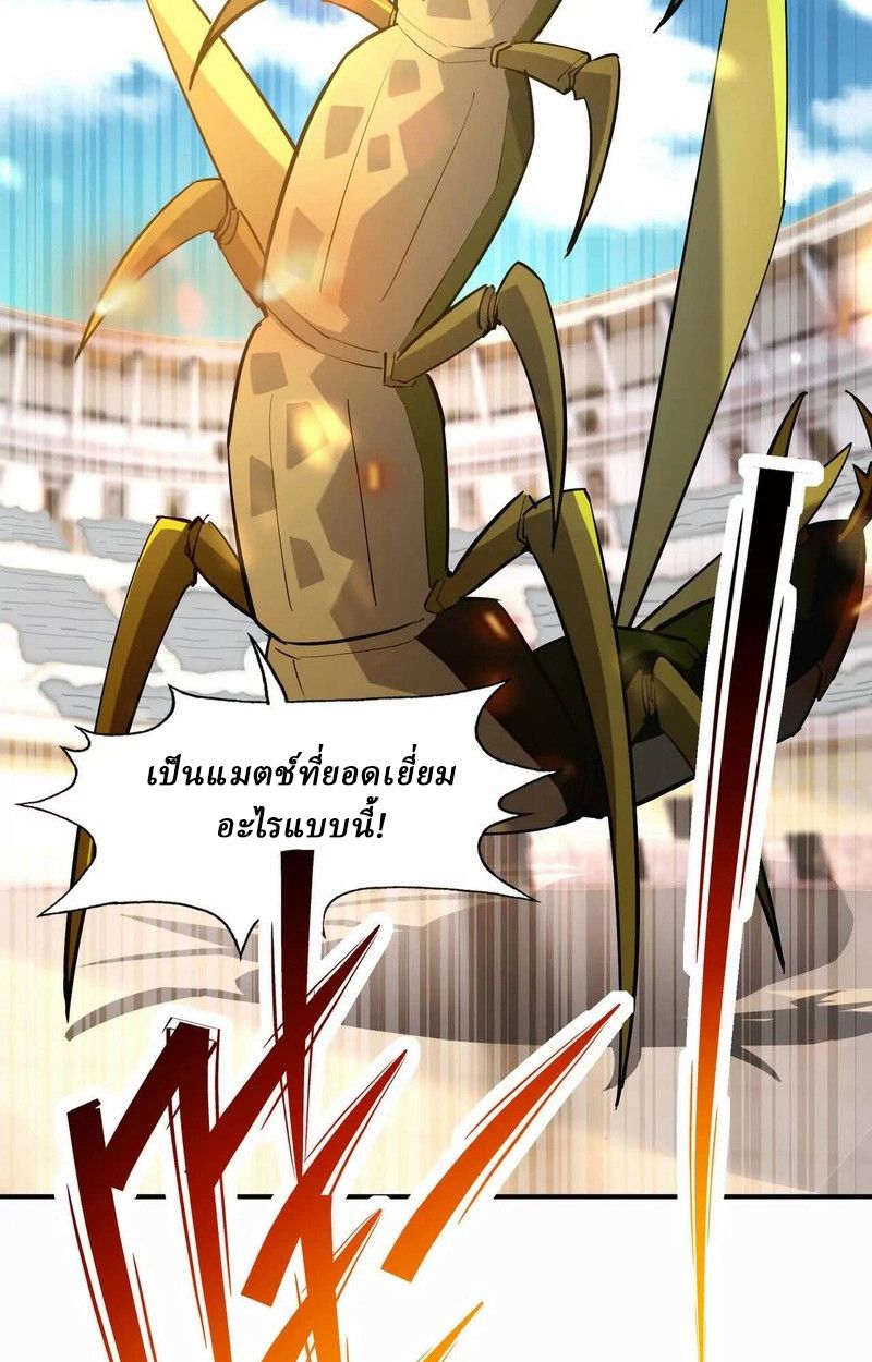 Rise of the Beast God ตอนที่ 67 41