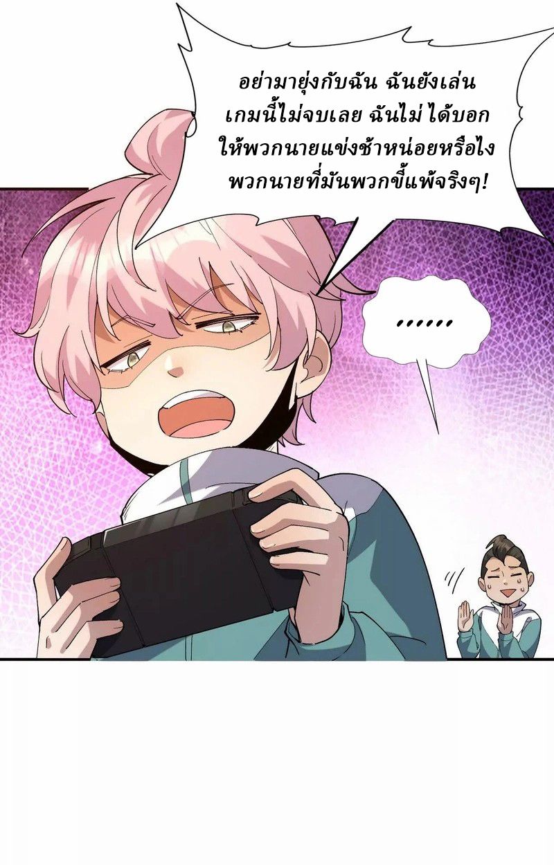 Rise of the Beast God ตอนที่ 67 60