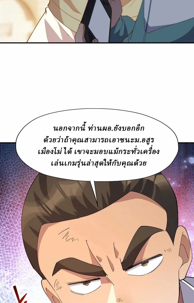 Rise of the Beast God ตอนที่ 67 62