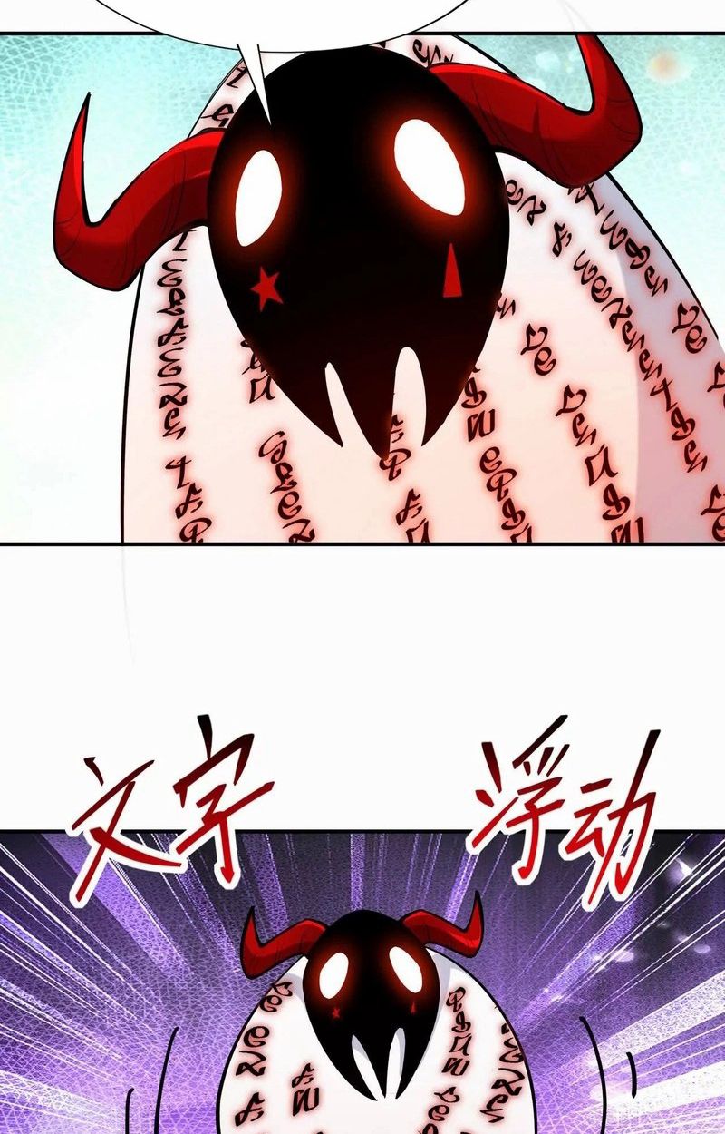 Rise of the Beast God ตอนที่ 67 68