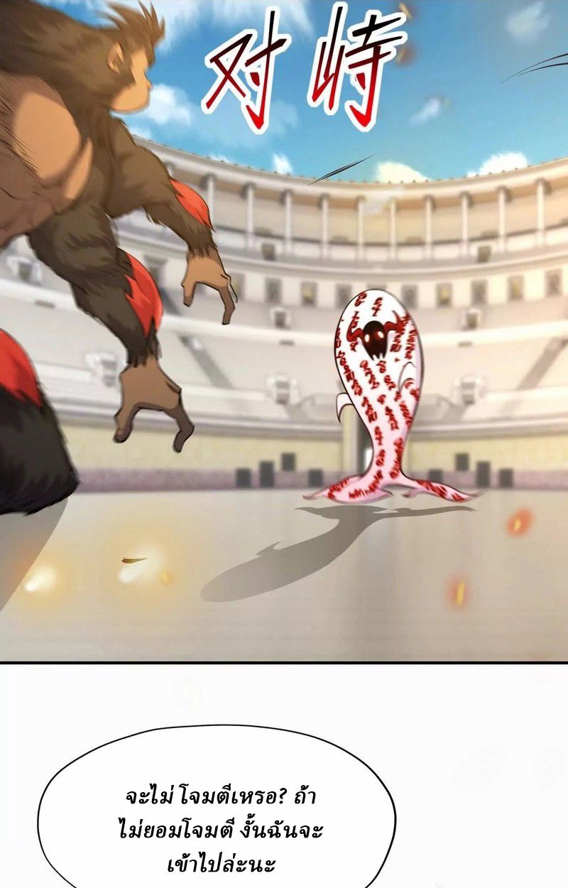 Rise of the Beast God ตอนที่ 67 67